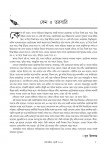 কথাসাহিত্য Jun মাসিক পত্রিকা ২০২৫